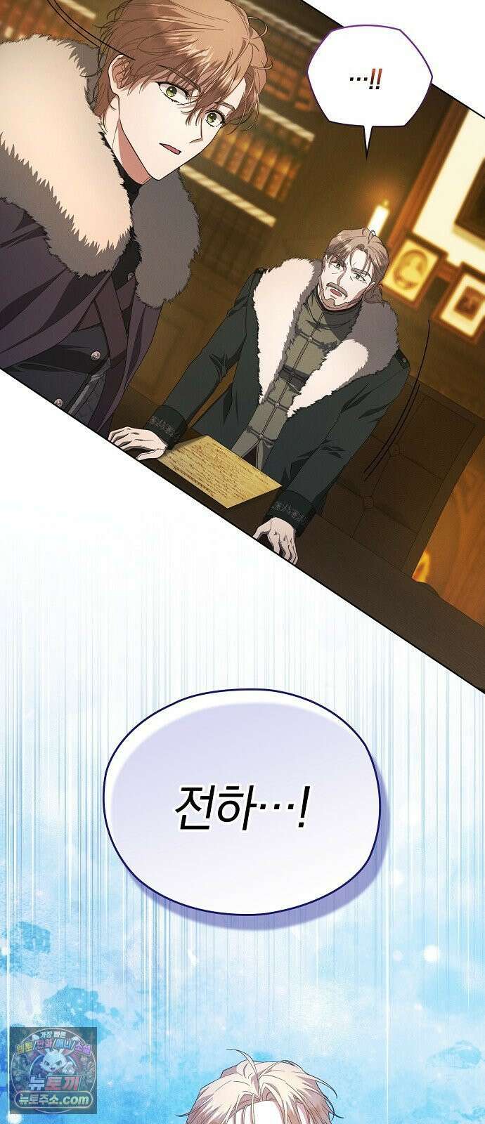 빙의자 베네핏이 없음 55화 7