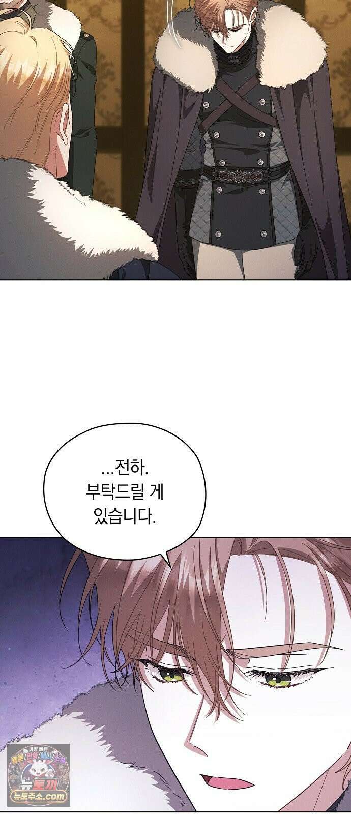 빙의자 베네핏이 없음 55화 11