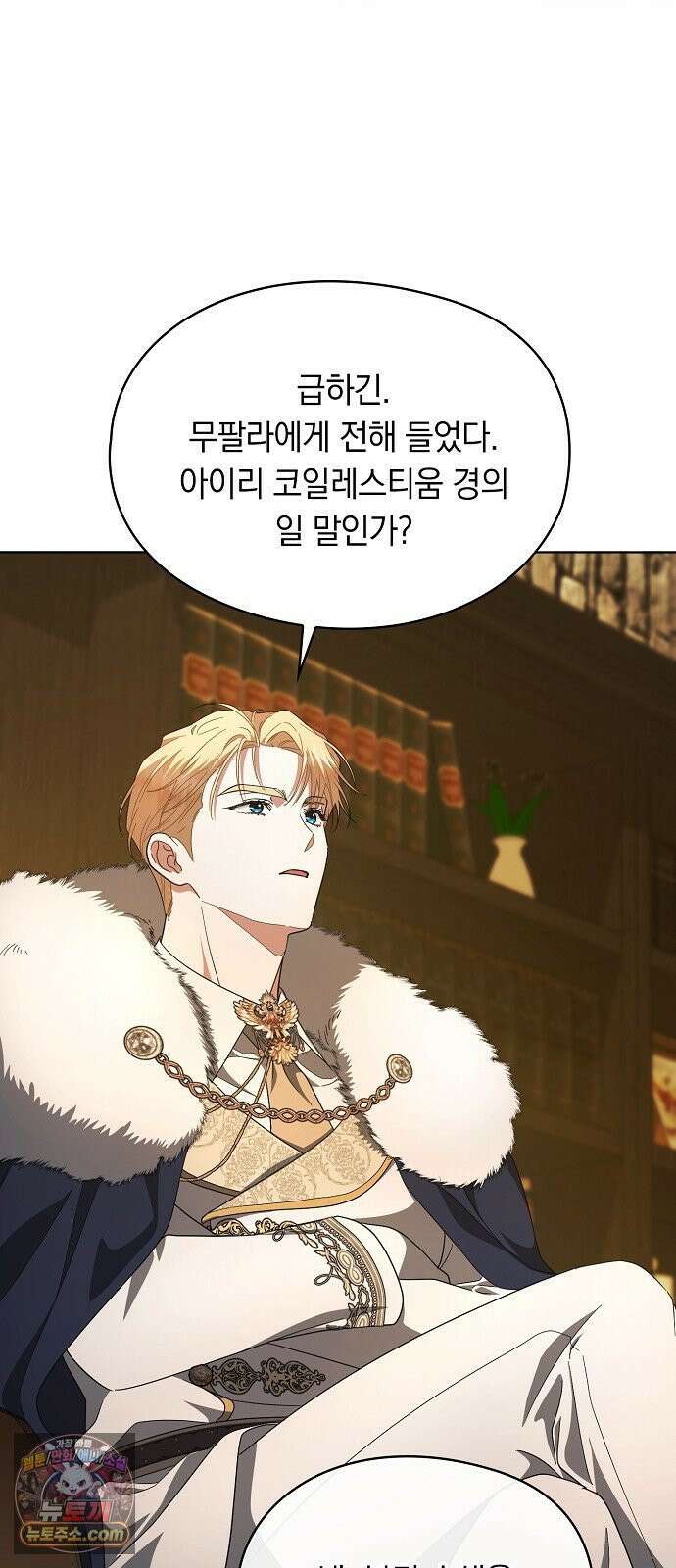 빙의자 베네핏이 없음 55화 12