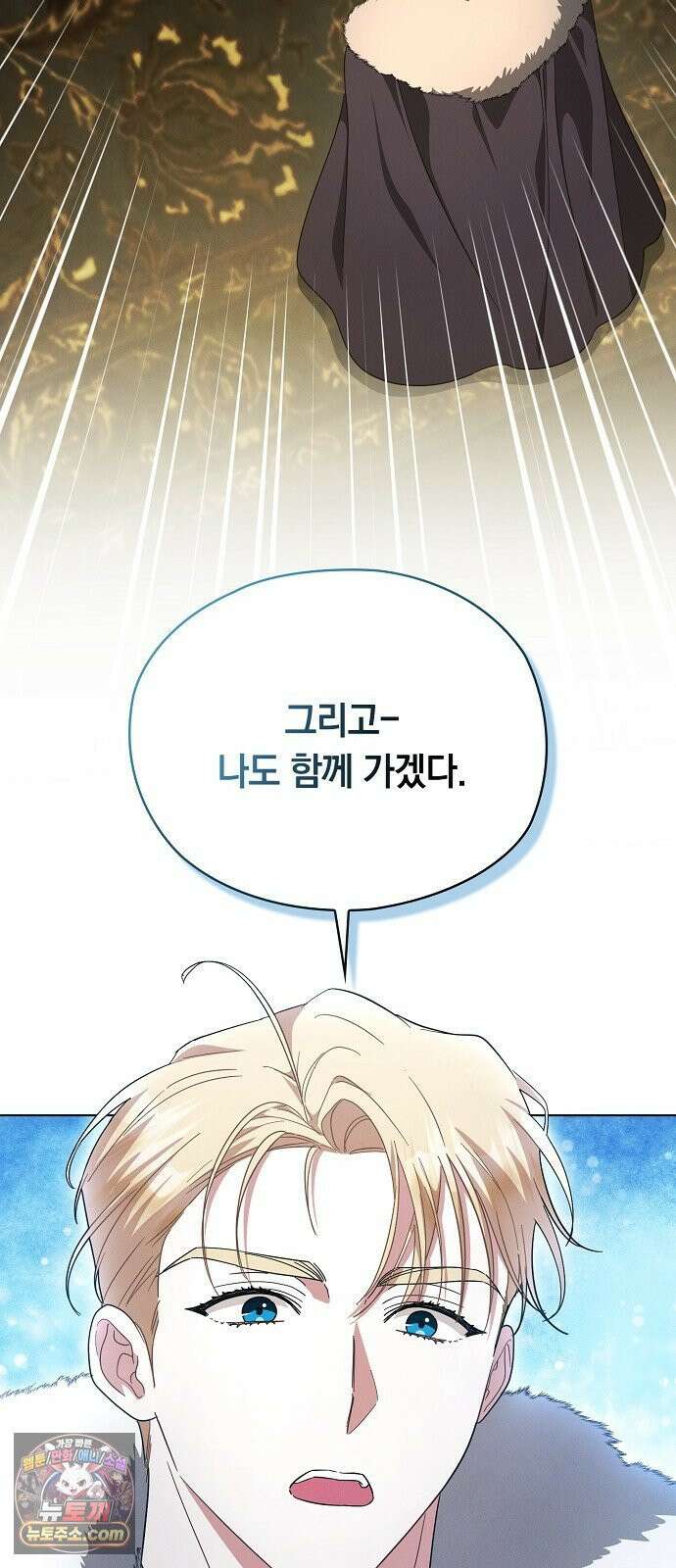 빙의자 베네핏이 없음 55화 15