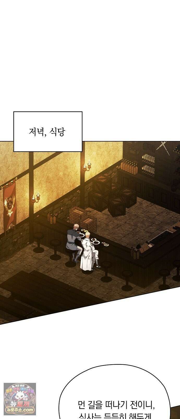 빙의자 베네핏이 없음 55화 17