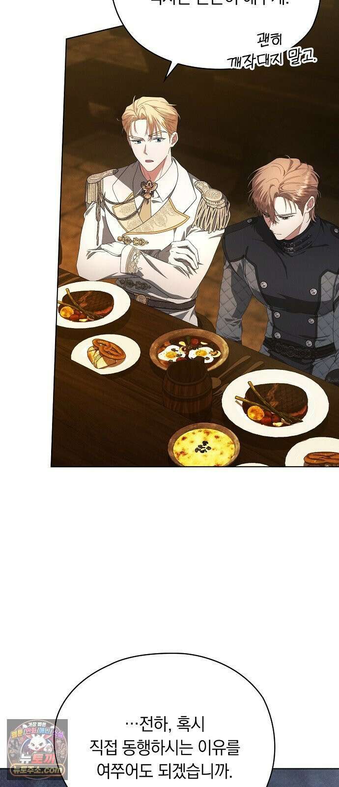 빙의자 베네핏이 없음 55화 18