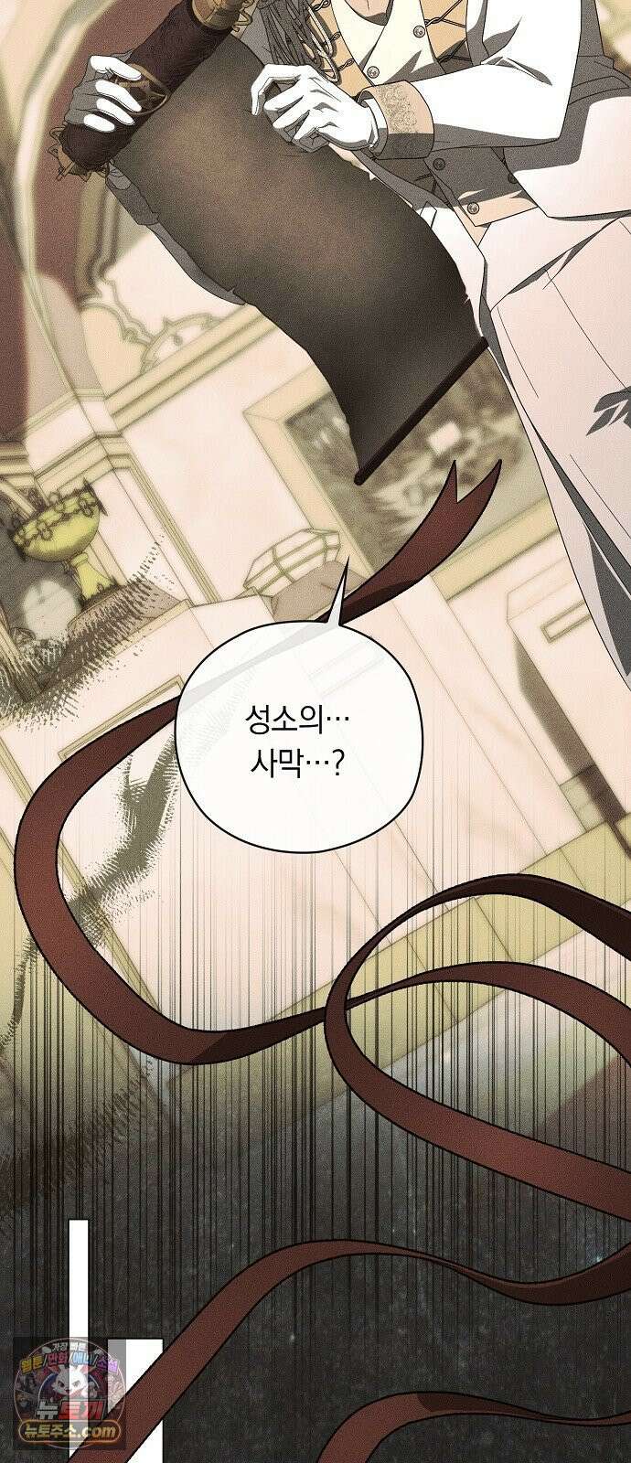빙의자 베네핏이 없음 55화 25