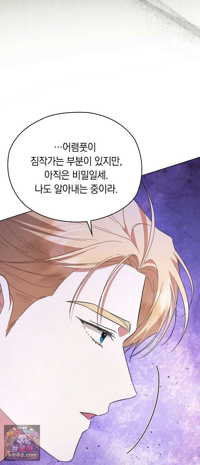 빙의자 베네핏이 없음 55화 31