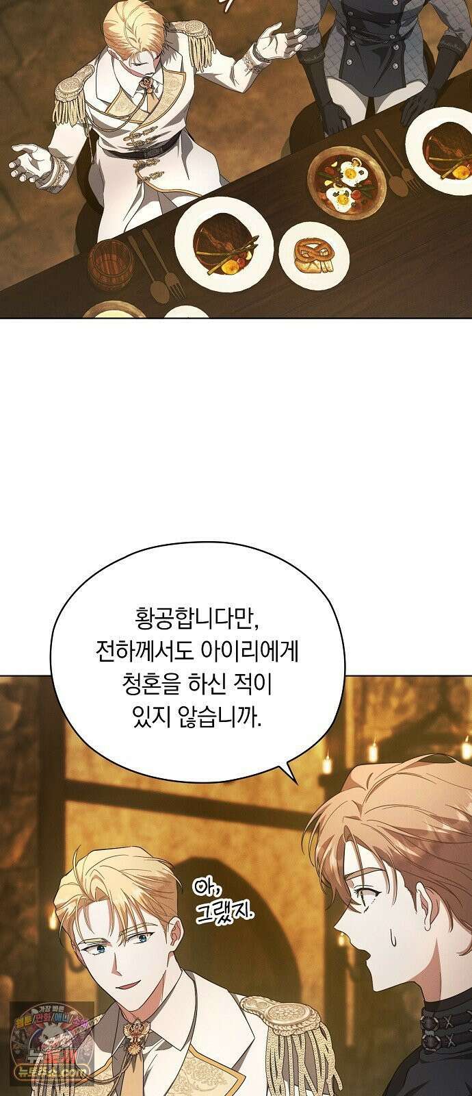빙의자 베네핏이 없음 55화 35
