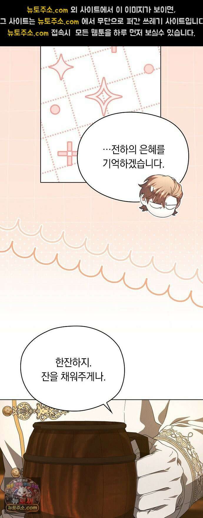 빙의자 베네핏이 없음 55화 38