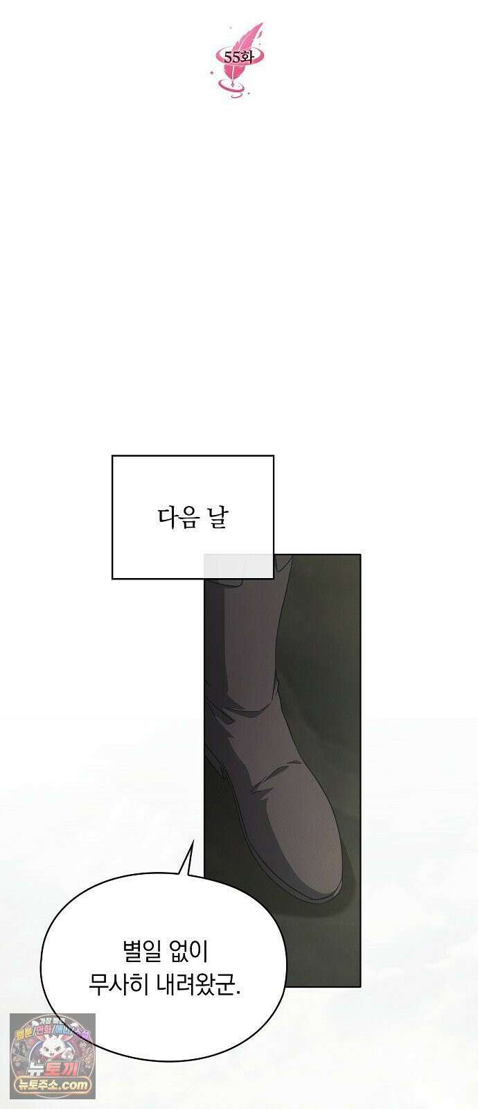 빙의자 베네핏이 없음 55화 41