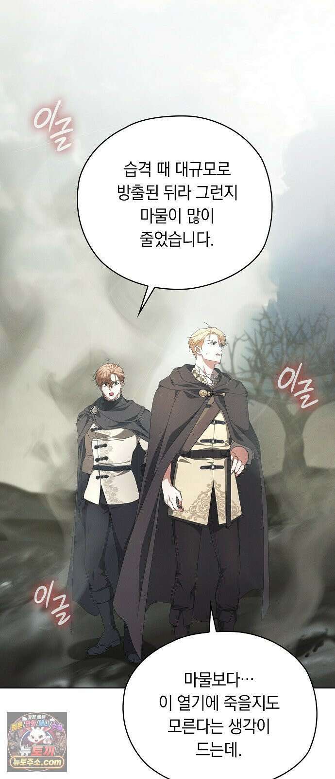 빙의자 베네핏이 없음 55화 42