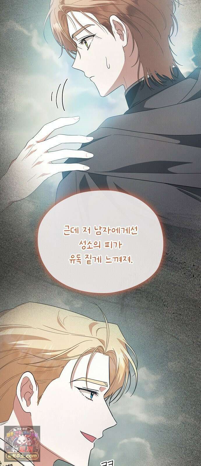 빙의자 베네핏이 없음 55화 46