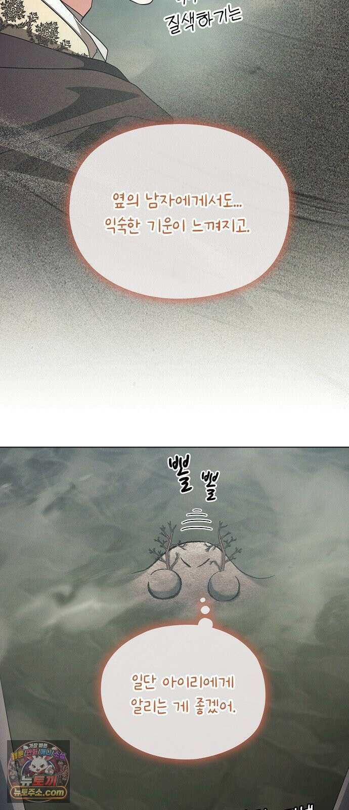 빙의자 베네핏이 없음 55화 47