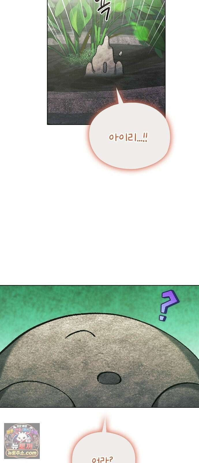 빙의자 베네핏이 없음 55화 49