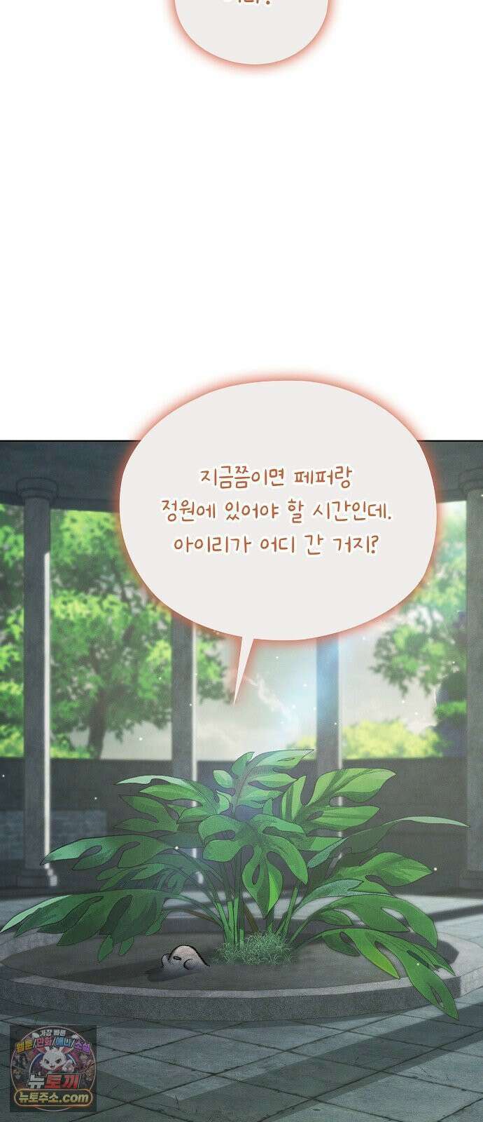 빙의자 베네핏이 없음 55화 50