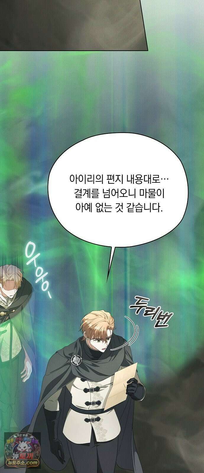 빙의자 베네핏이 없음 55화 52