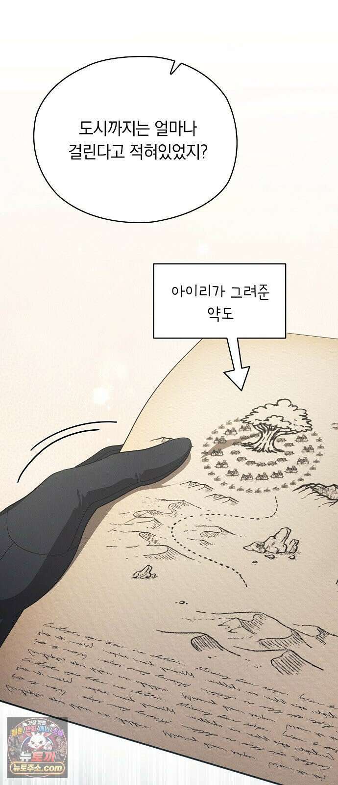 빙의자 베네핏이 없음 55화 56