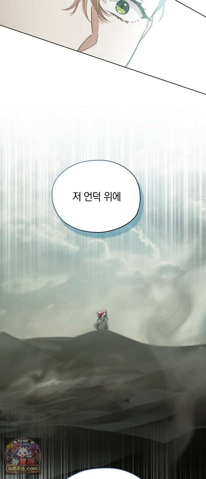 빙의자 베네핏이 없음 55화 58