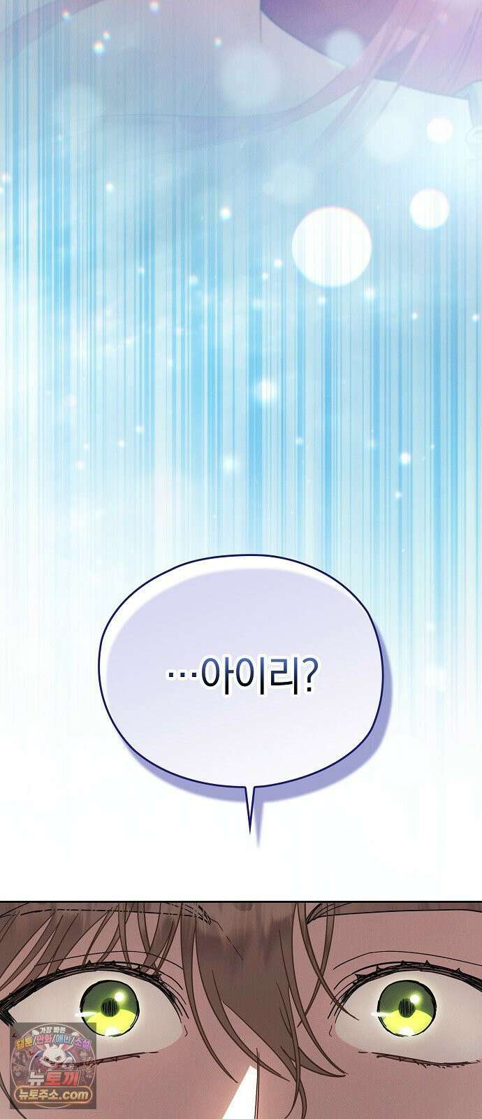 빙의자 베네핏이 없음 55화 61