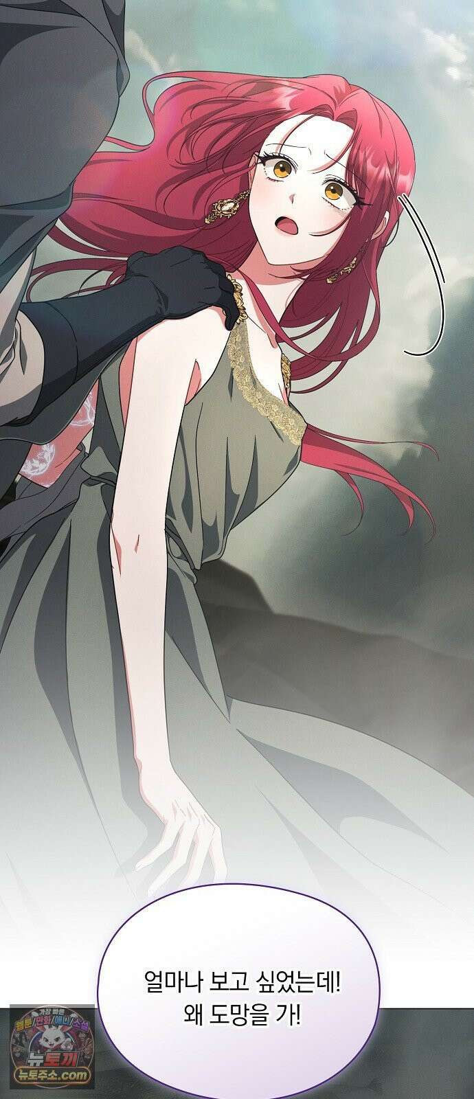 빙의자 베네핏이 없음 55화 70