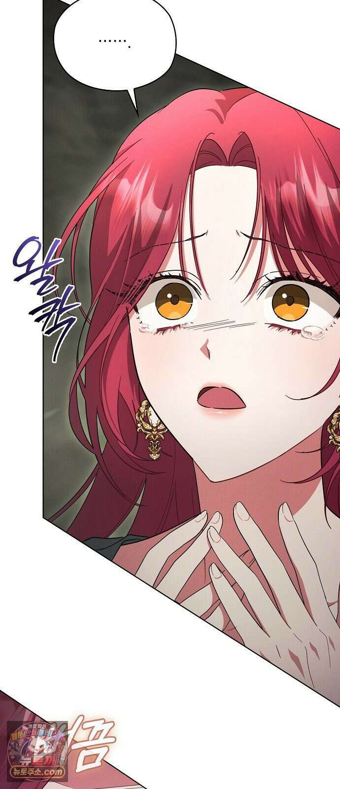 빙의자 베네핏이 없음 55화 72