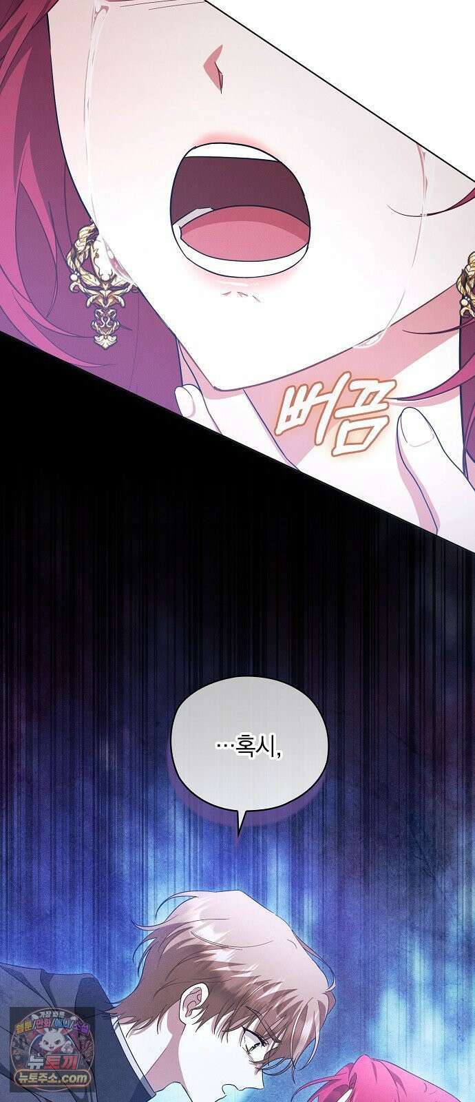 빙의자 베네핏이 없음 55화 73