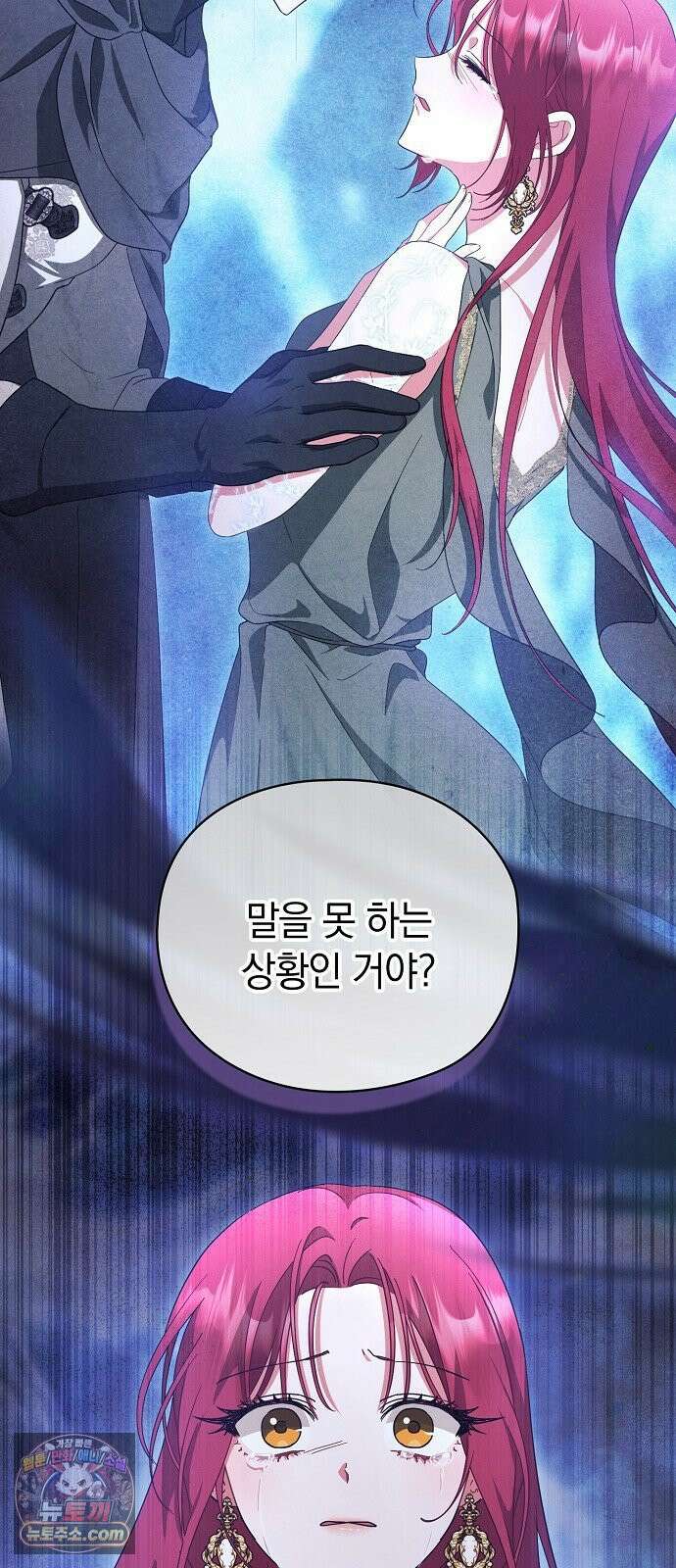 빙의자 베네핏이 없음 55화 74