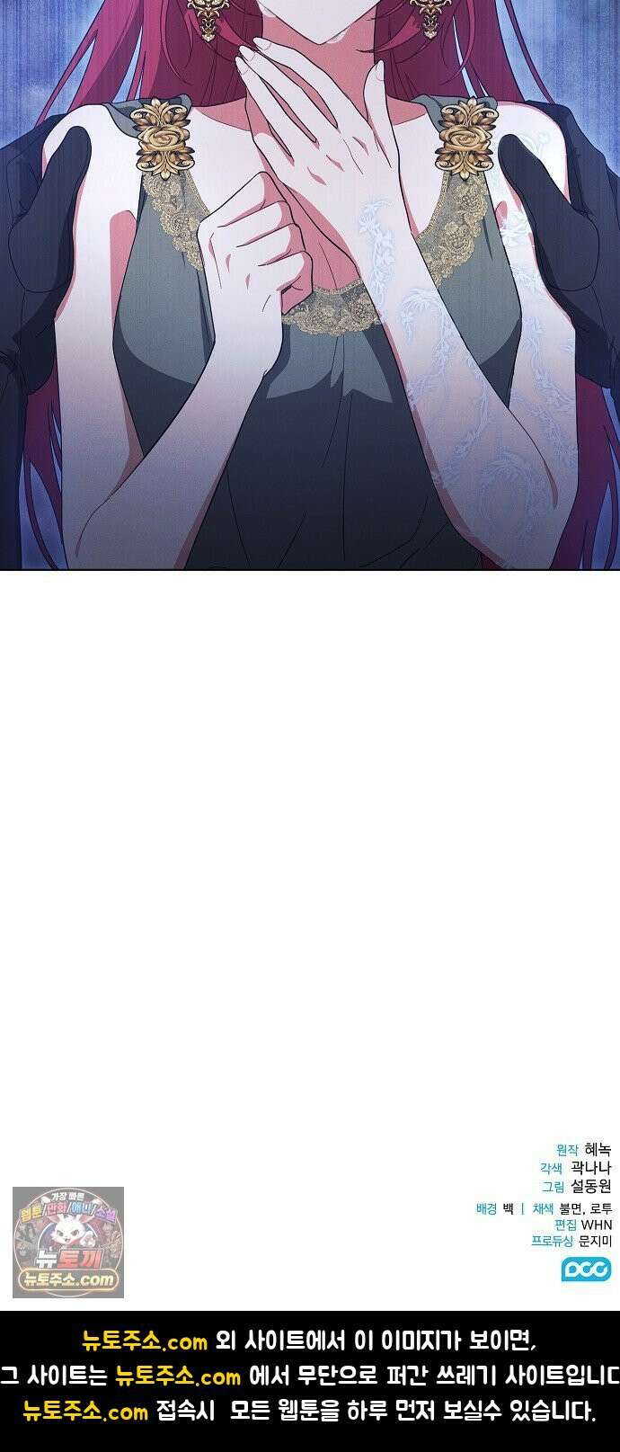 빙의자 베네핏이 없음 55화 75