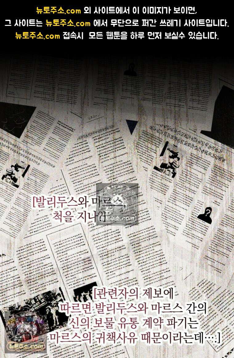 원작을 건드리면 생기는 일 56화 1