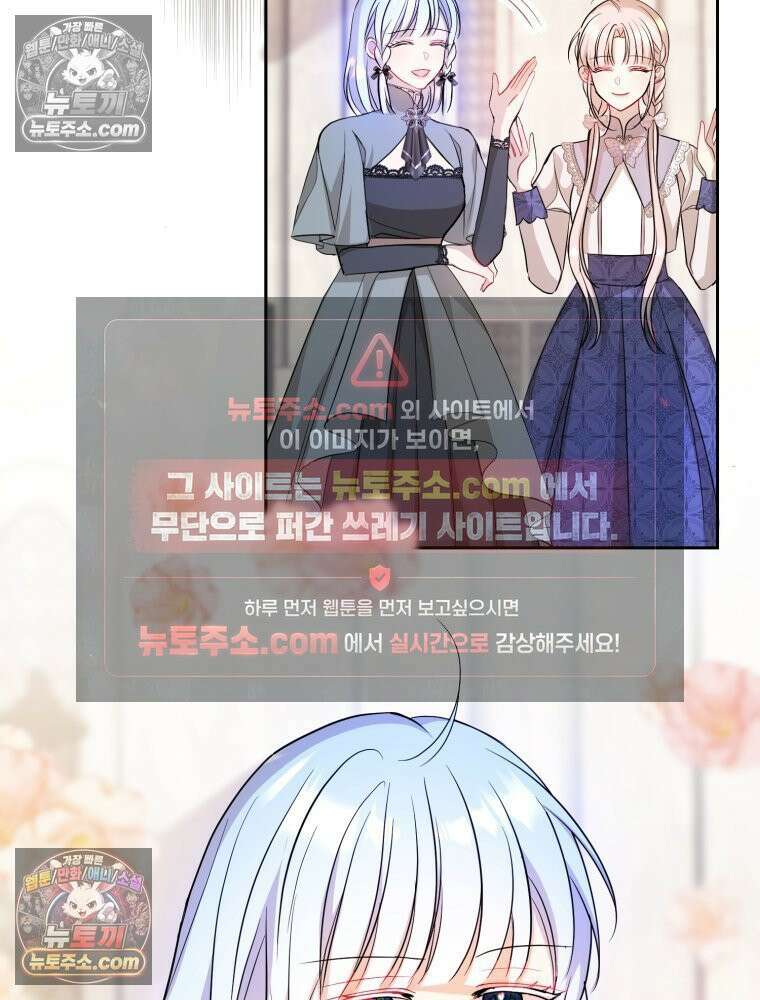 원작을 건드리면 생기는 일 56화 6