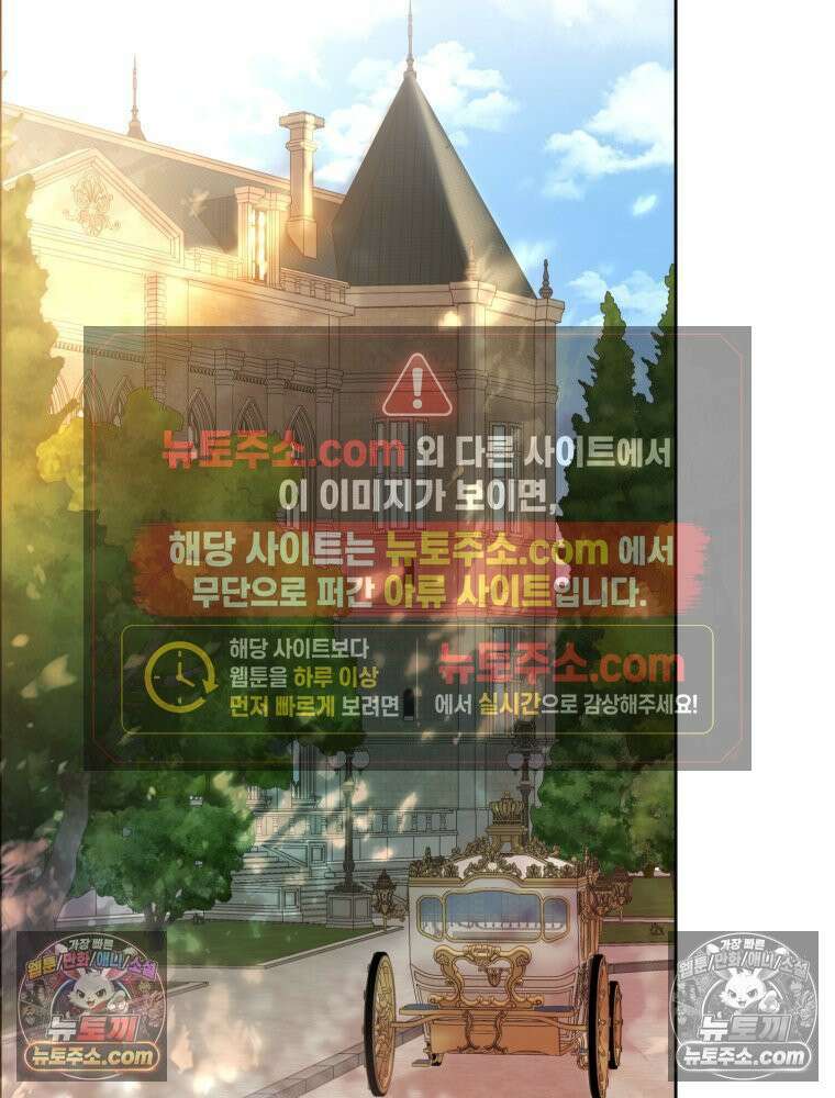 원작을 건드리면 생기는 일 56화 11