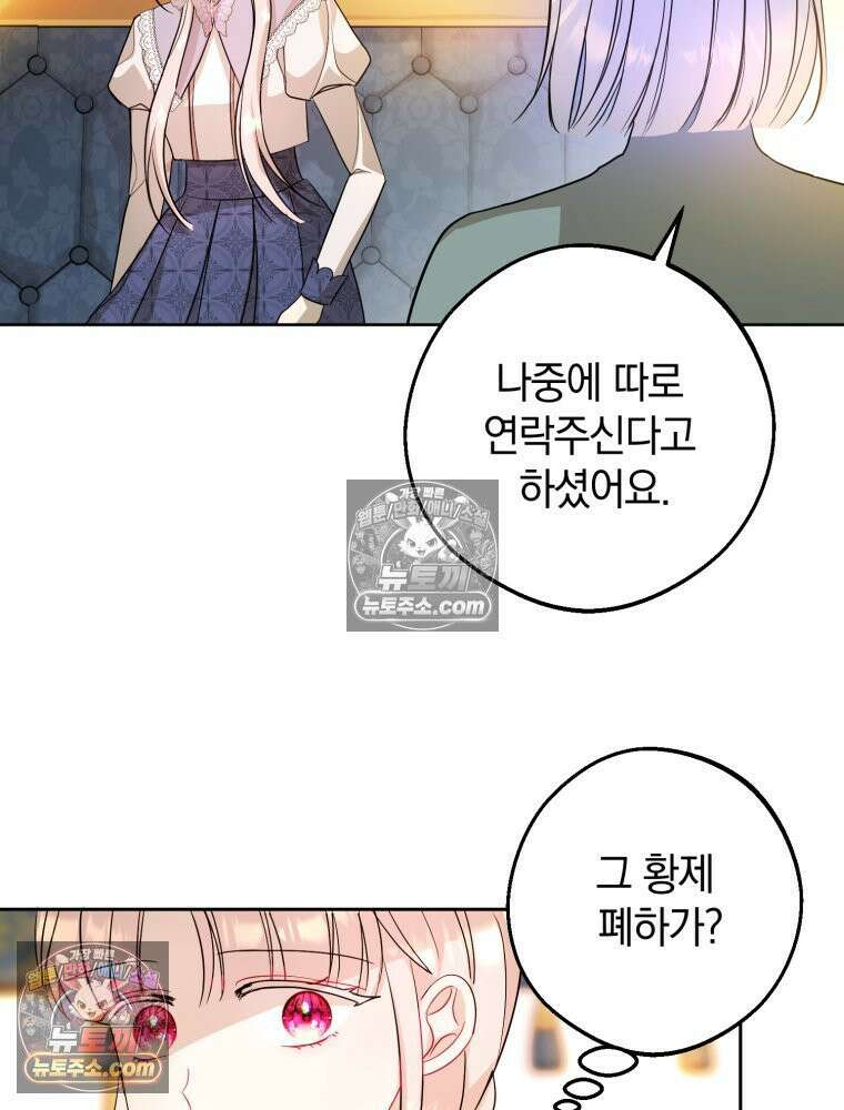 원작을 건드리면 생기는 일 56화 15