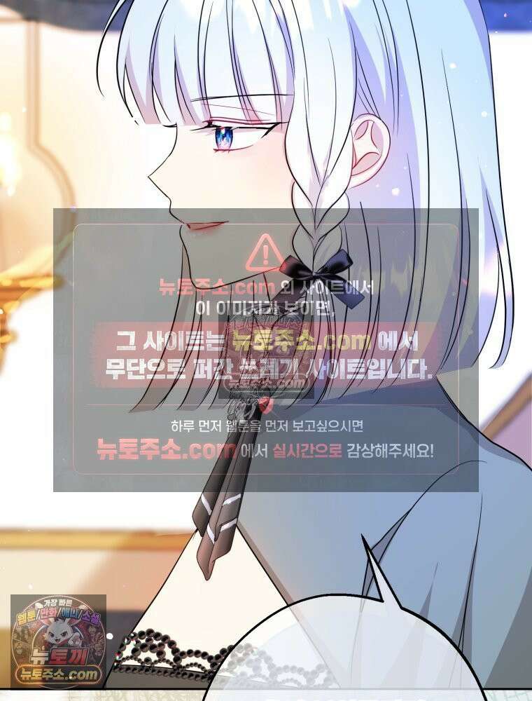 원작을 건드리면 생기는 일 56화 22