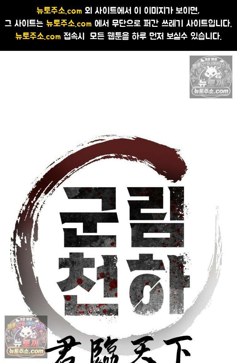 군림천하 48화 1