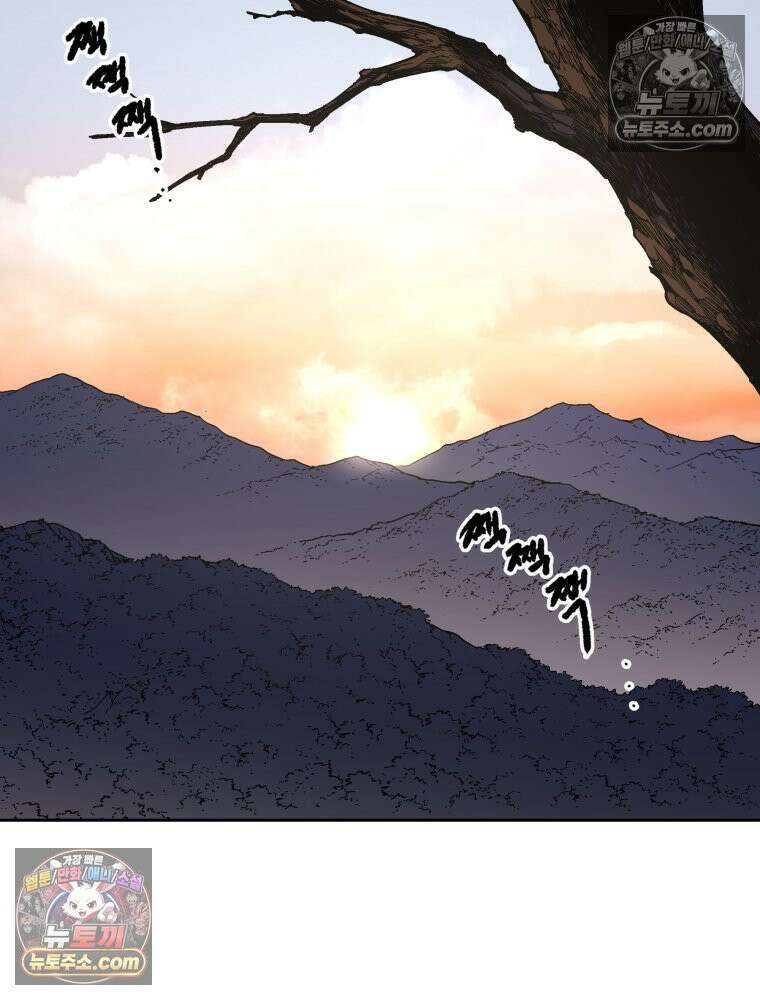군림천하 48화 3