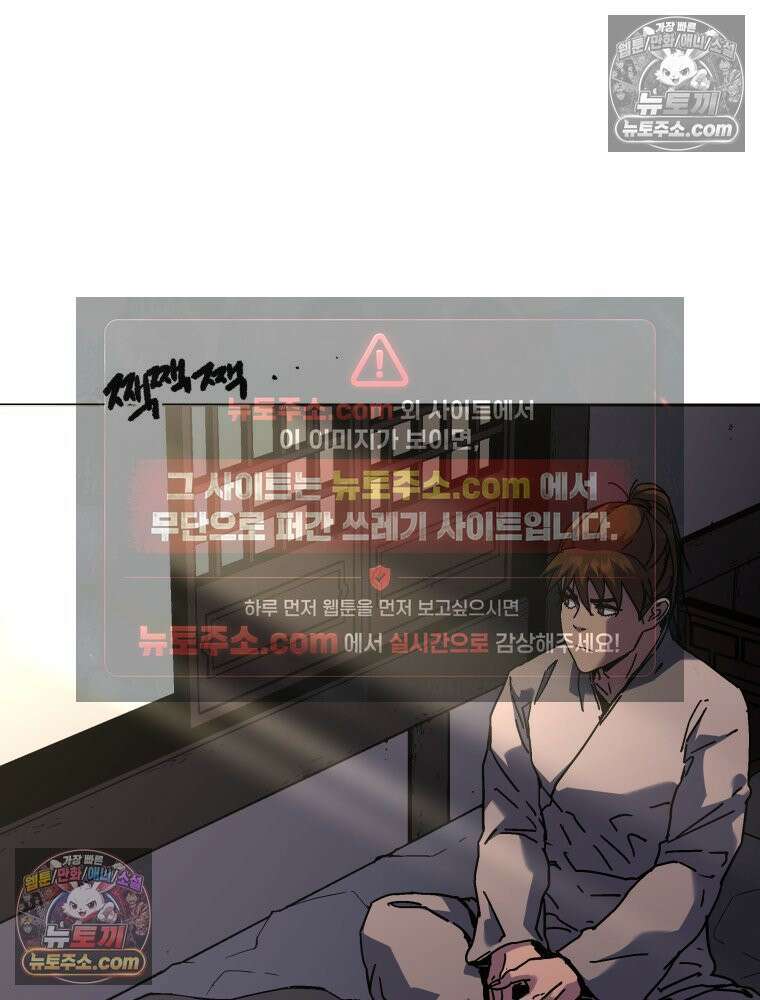 군림천하 48화 4