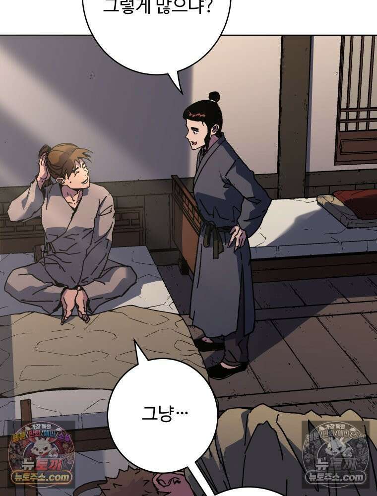 군림천하 48화 8