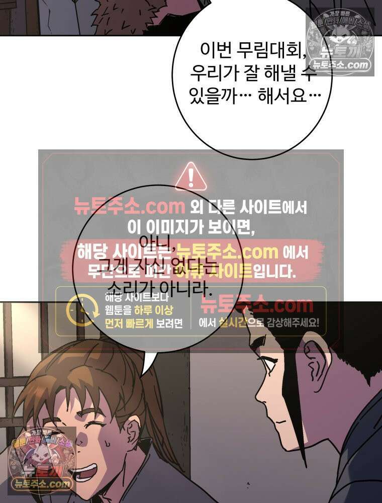 군림천하 48화 9