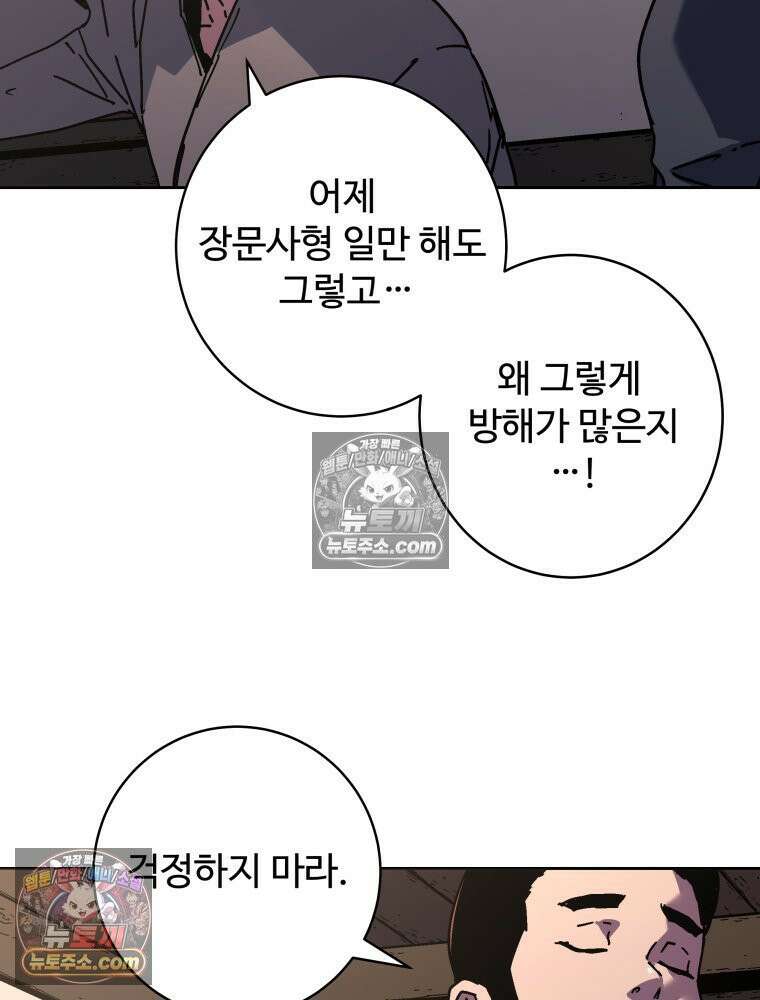군림천하 48화 10
