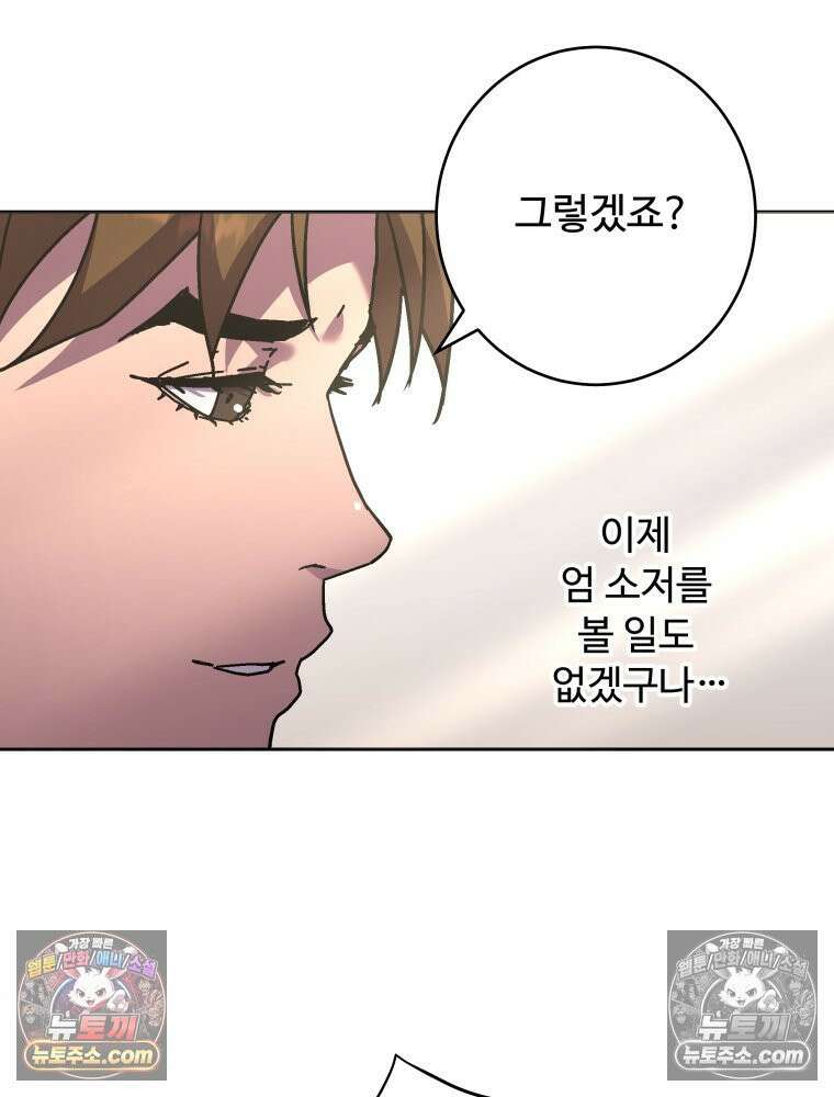 군림천하 48화 12