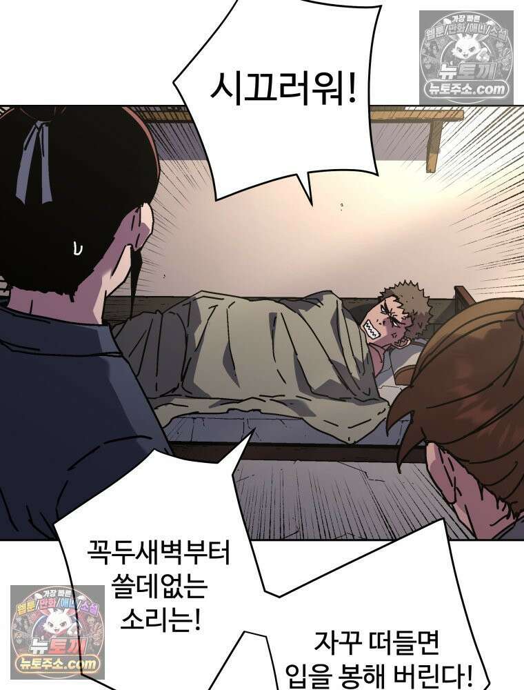 군림천하 48화 13