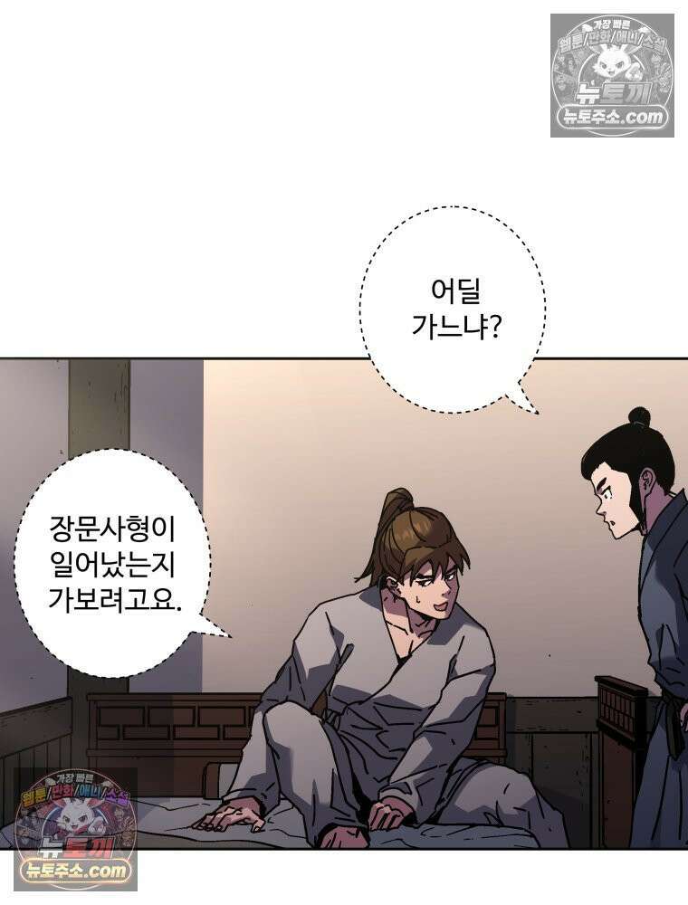 군림천하 48화 15
