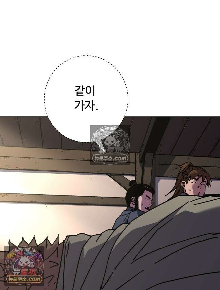 군림천하 48화 16