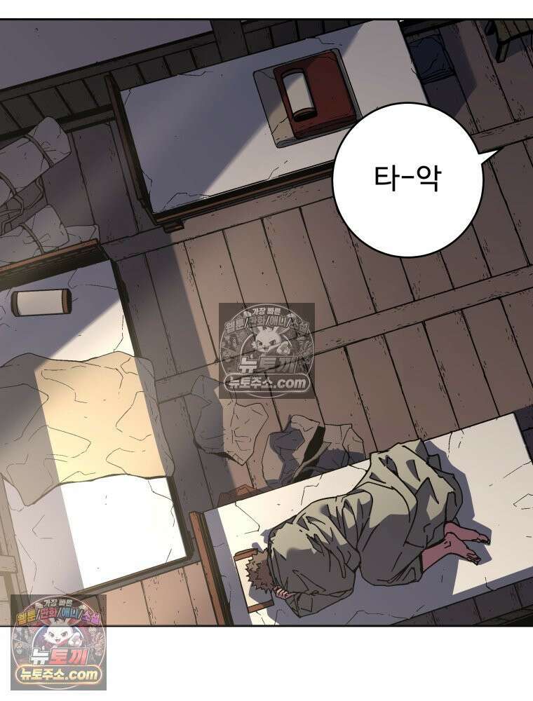 군림천하 48화 19