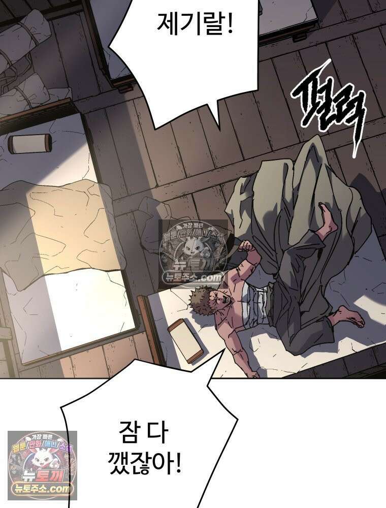 군림천하 48화 22