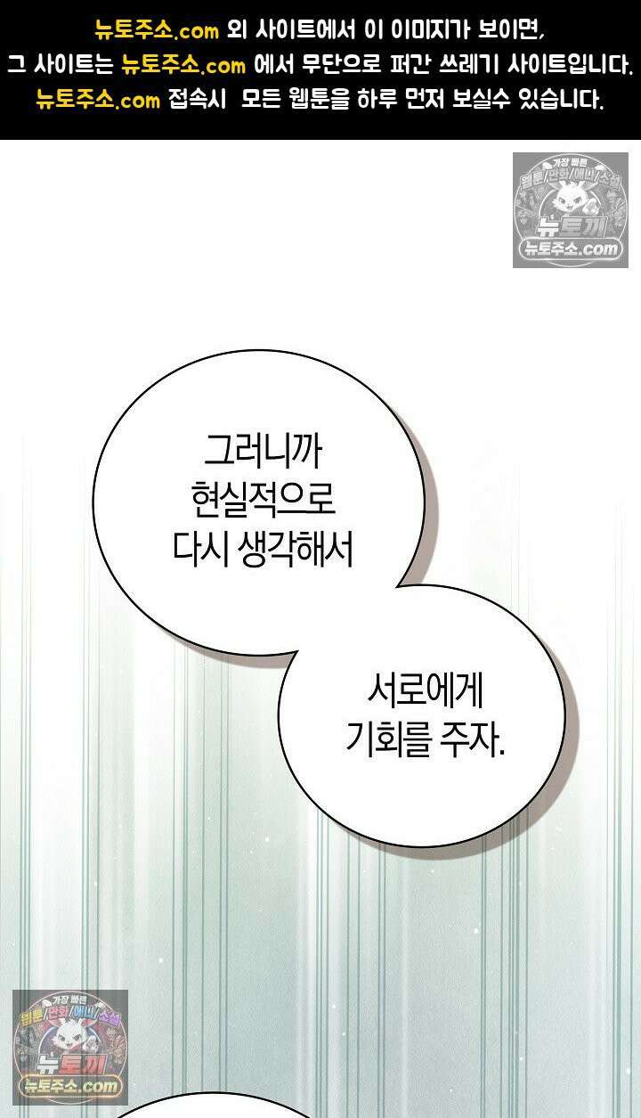 코어 올마스터: 한계 찢고 왕의 길로 3화 1