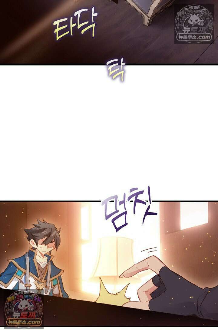 코어 올마스터: 한계 찢고 왕의 길로 3화 5