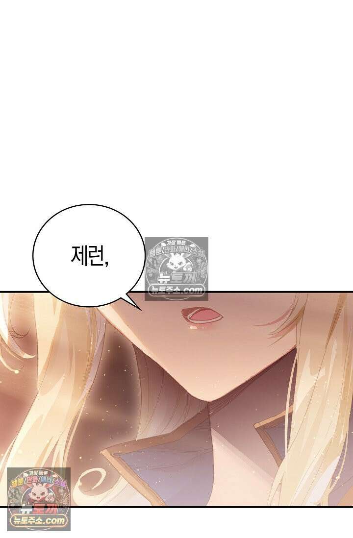 코어 올마스터: 한계 찢고 왕의 길로 3화 7