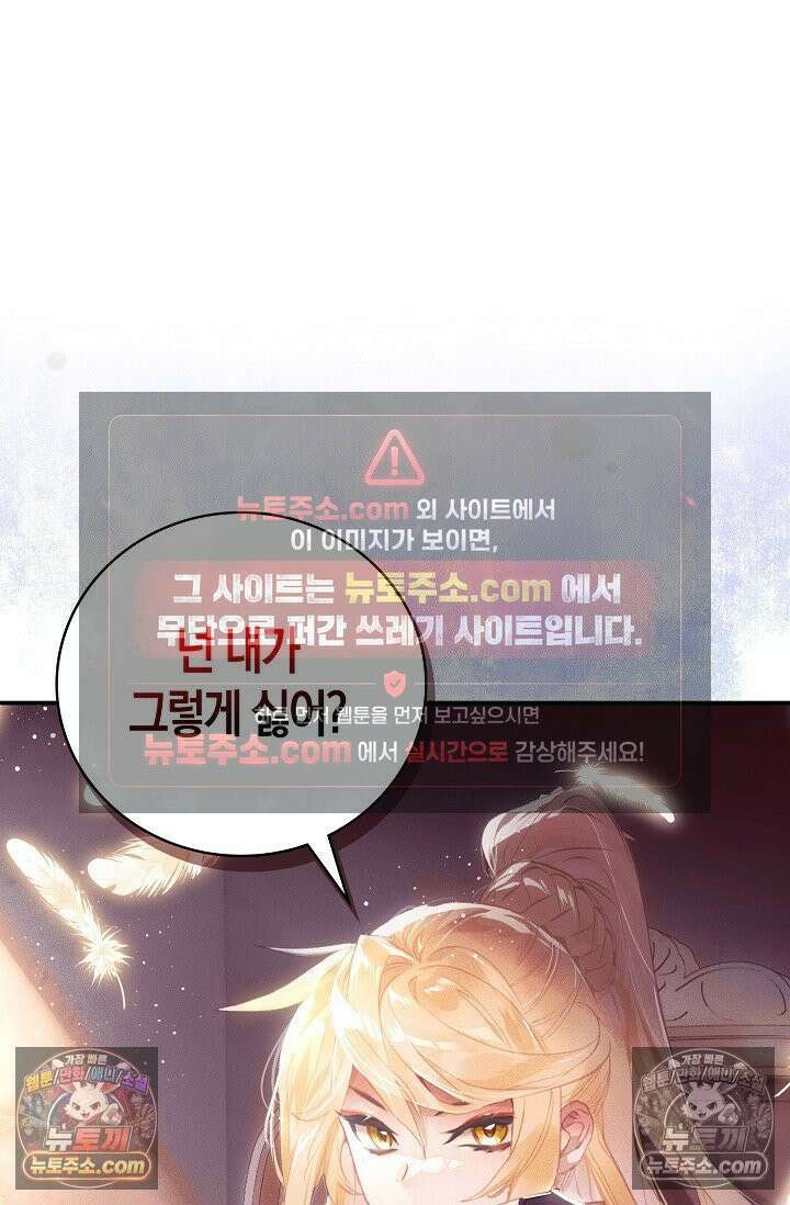 코어 올마스터: 한계 찢고 왕의 길로 3화 8
