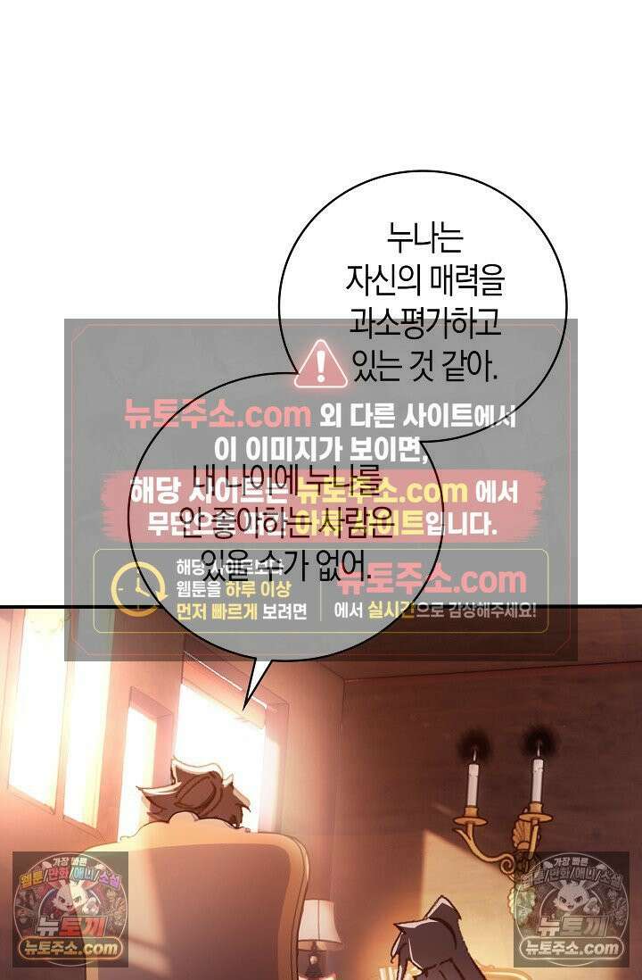 코어 올마스터: 한계 찢고 왕의 길로 3화 11