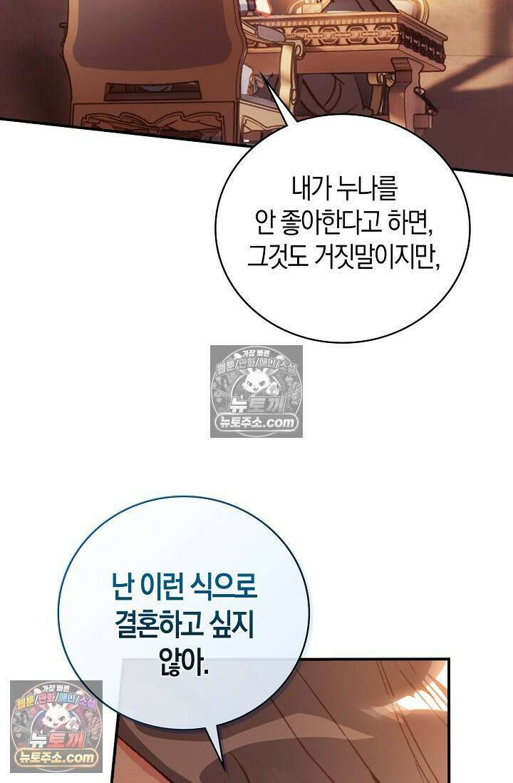코어 올마스터: 한계 찢고 왕의 길로 3화 12