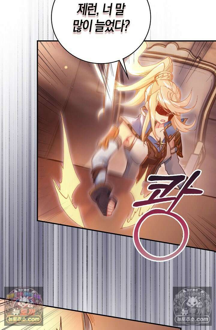 코어 올마스터: 한계 찢고 왕의 길로 3화 14