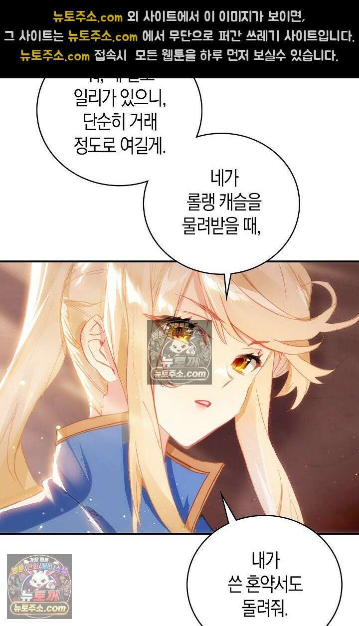 코어 올마스터: 한계 찢고 왕의 길로 3화 17